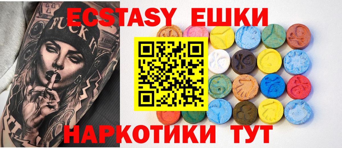 Экстази  Ecstasy DUBAI  Вход с VPN  Ecstasy Philipp Plein  Абакан 