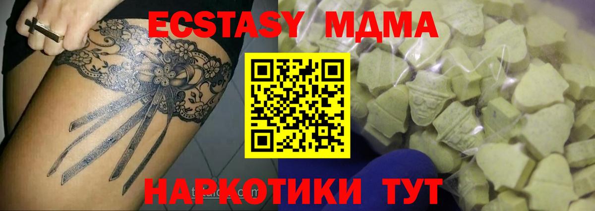 ЭКСТАЗИ 300 mg Абакан