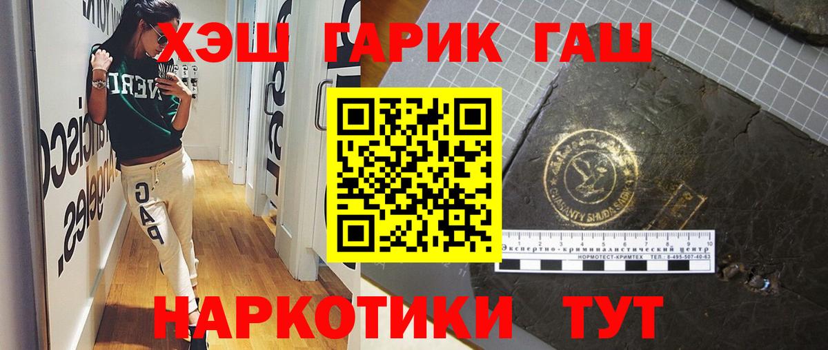 Гашиш индика сатива  Гашиш хэш  Вход с VPN  Абакан 