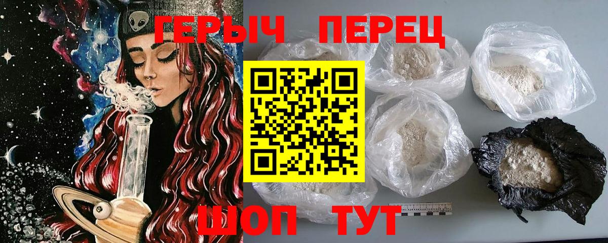 Абакан  Героин хмурый  Вход с VPN 