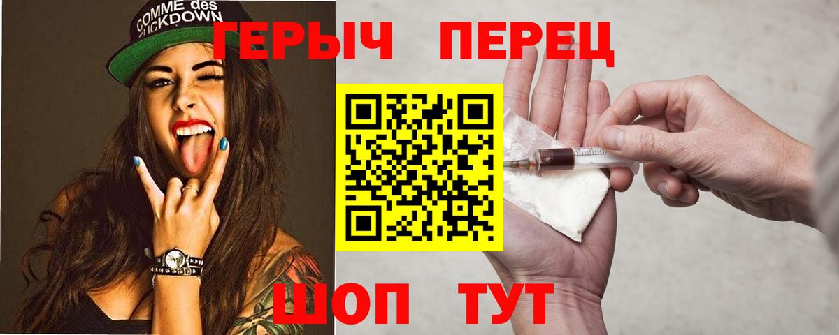 ГЕРОИН белый Абакан