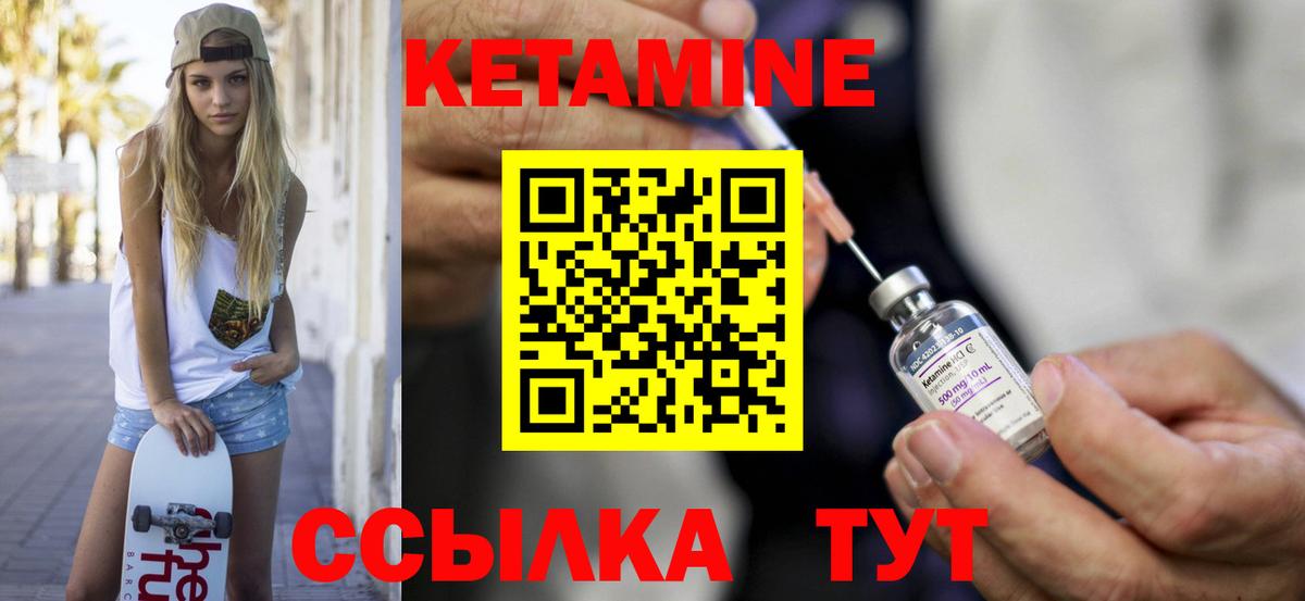 Кетамин ketamine  Вход с VPN  Кетамин ketamine  Абакан 