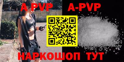 ALPHA-PVP Чебоксары