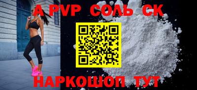 ALPHA-PVP Чебоксары