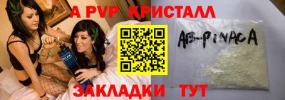 ALPHA-PVP Чебоксары