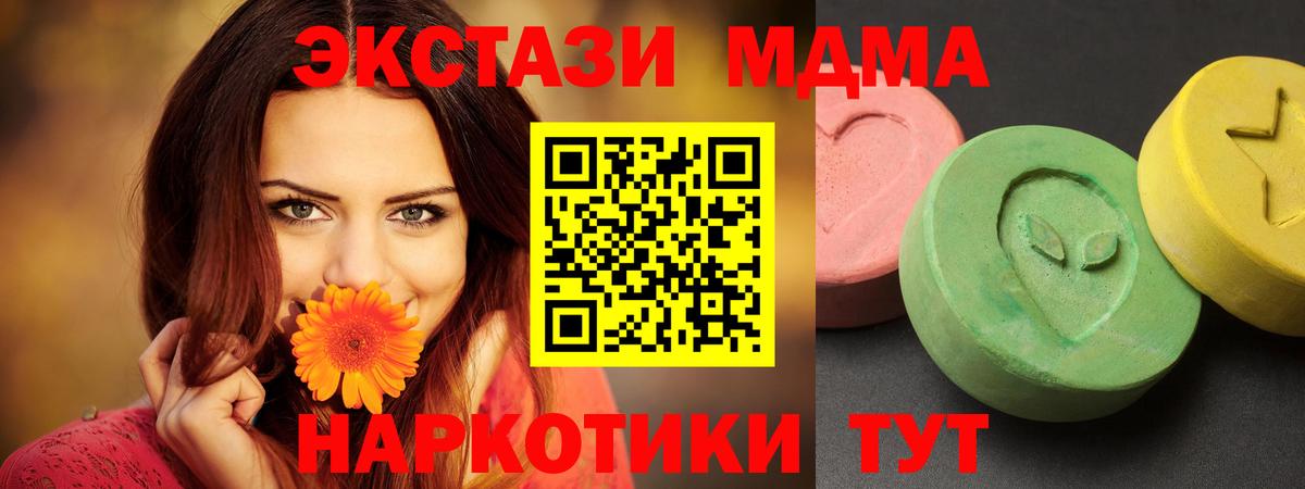 Абакан  МДМА Molly  Вход с VPN 