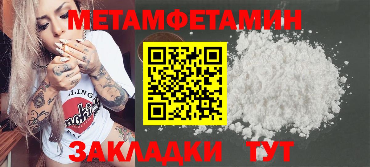 Первитин пудра Абакан