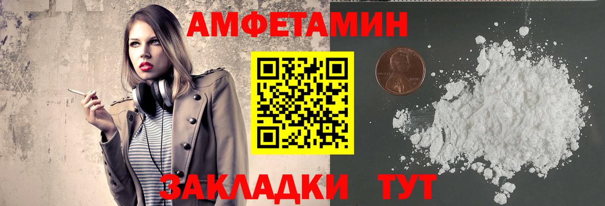 Первитин  Вход с VPN  Абакан  МЕТАМФЕТАМИН витя 