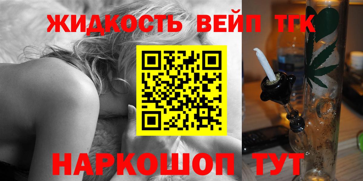 Дистиллят ТГК THC oil  Дистиллят ТГК вейп с тгк  Вход с VPN  продажа наркотиков  Абакан 